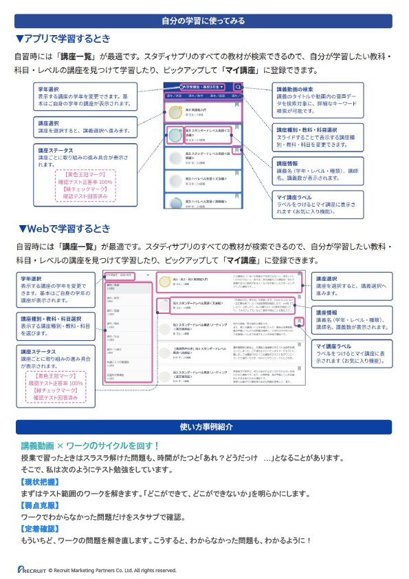 ２０２５.１０スタディサプリ通信【１年】 (2)